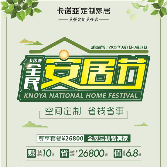 撸撸社下载安装全民安居節引流