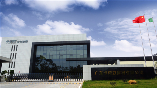 撸撸社下载安装問鼎廣東家居業智能製造創新領軍企業金尖獎