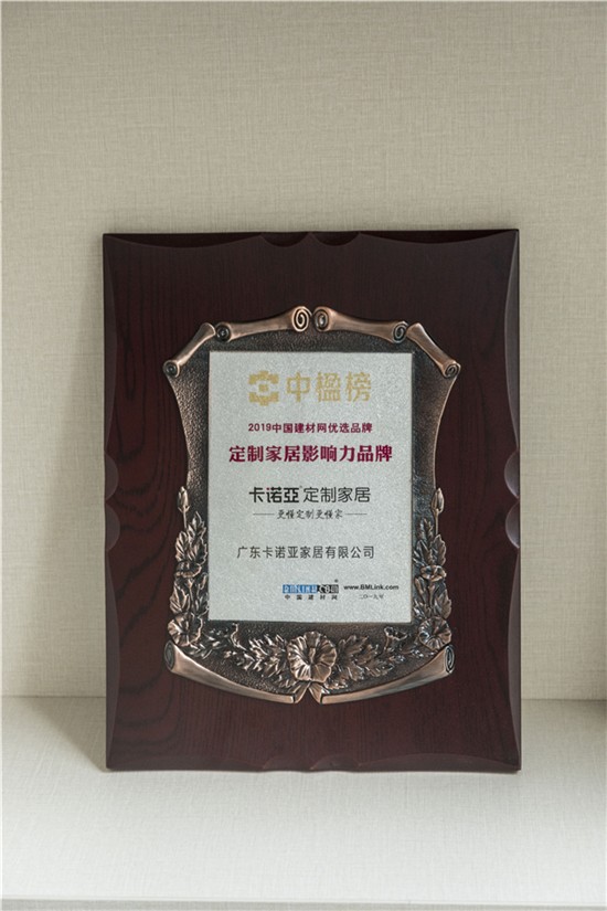 撸撸社下载安装喜獲[中楹榜]定製家居影響力品牌