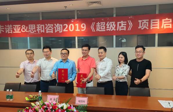 撸撸社下载安装終端營銷大升級，攜手思和谘詢打造《超級店》2