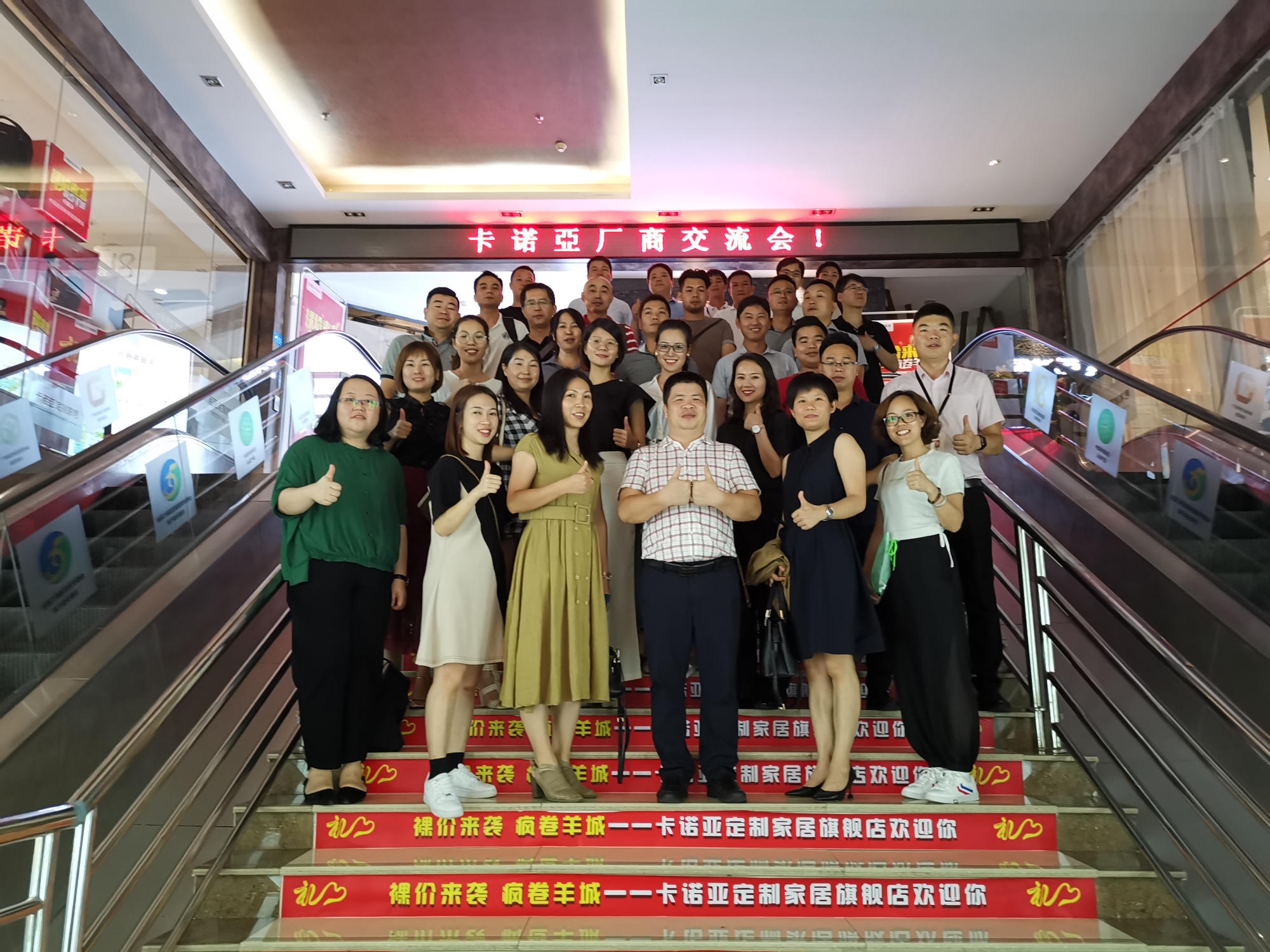 撸撸社下载安装定製家居第三季度廠商交流會順利舉行