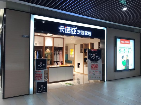 全屋定製加盟十大品牌怎麽樣？所具有的優勢有哪些？