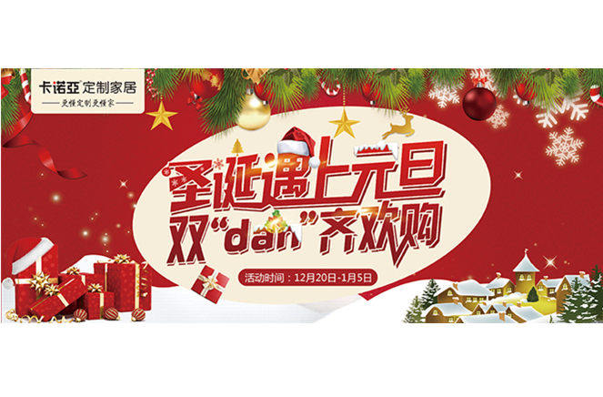 撸撸社下载安装“聖誕遇上元旦，雙‘dan’齊歡購”年終重磅福利來襲
