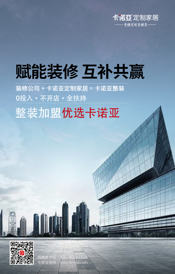 年關漲價潮來襲，裝修公司攜手定製家居尋求突破