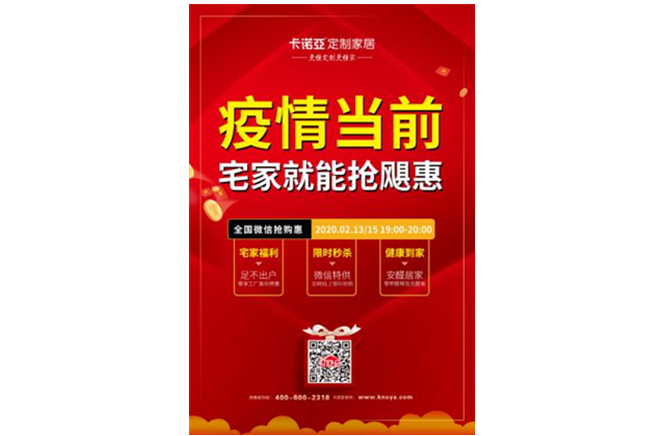 風雨之後必見彩虹|疫情之下，撸撸社下载安装定製家居在行動
