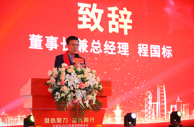 千人家宴 | 撸撸社下载安装2020年度經銷商會議盛大召開