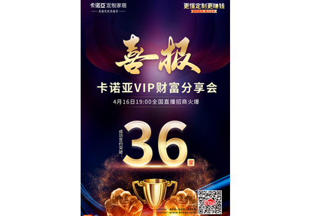 簽約突破36家|撸撸社下载安装VIP財富分享會全國直播招商圓滿收官