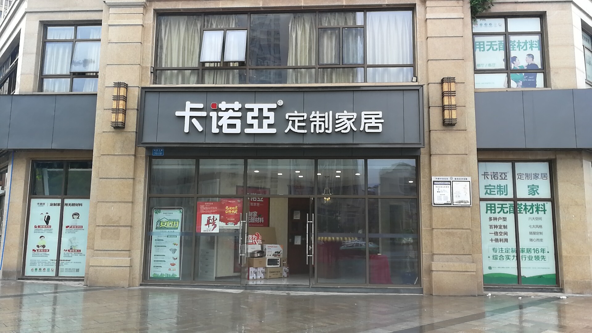 全屋定製家具生意好做嗎？這幾方麵你要考慮到