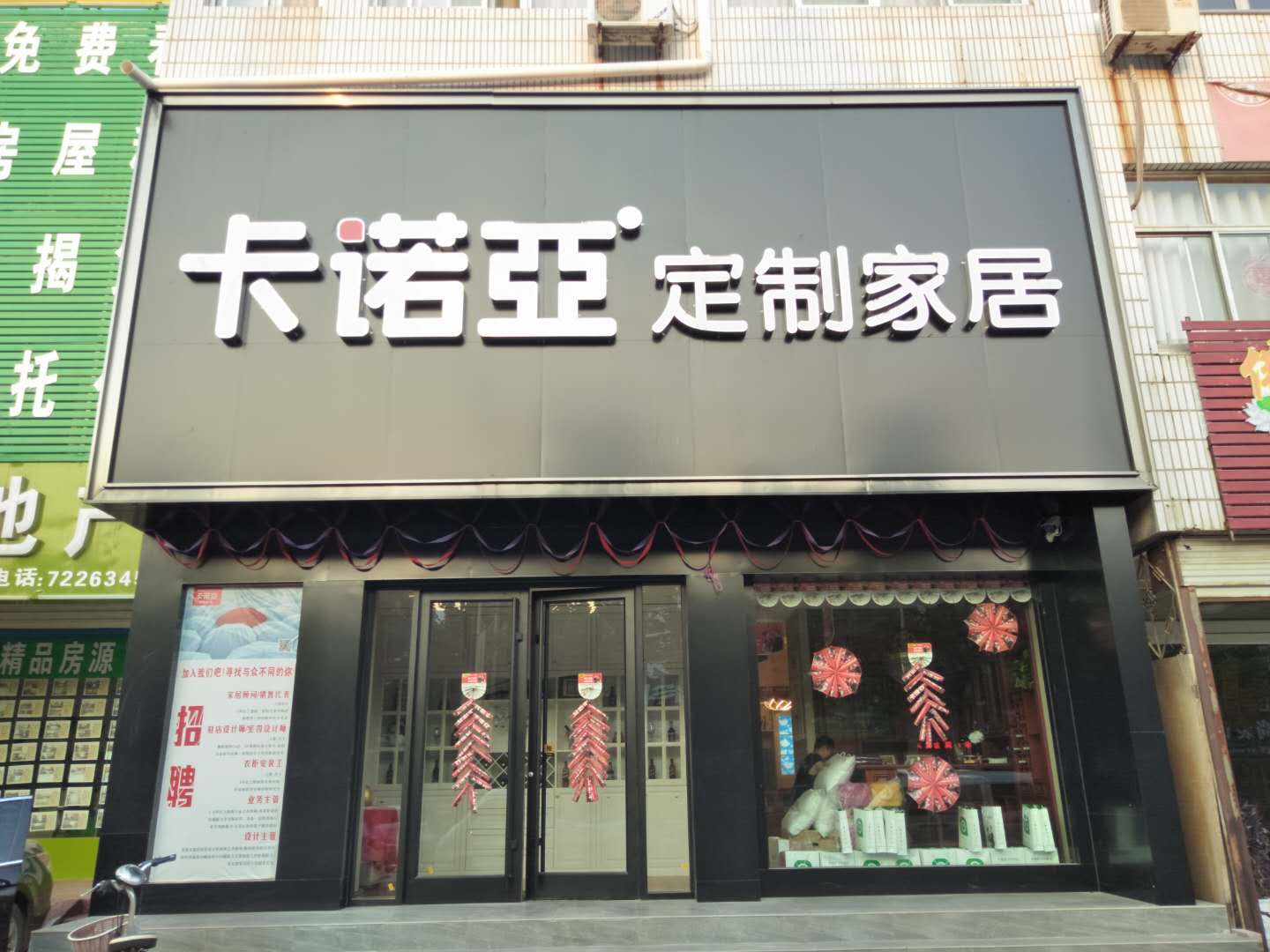 2020年加盟全屋定製需要注意什麽？