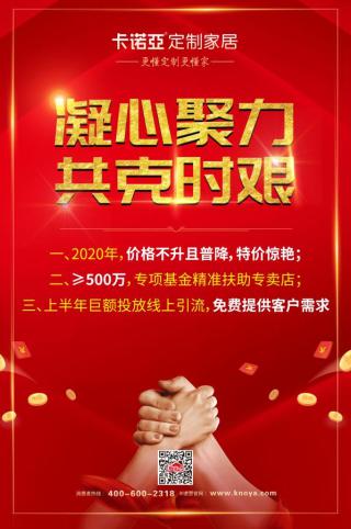 疫情之後，加盟商應首選這樣的家居品牌