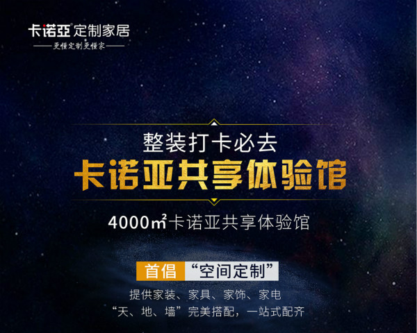 裝修公司攜手撸撸社下载安装定製家居，讓整裝設計可落地