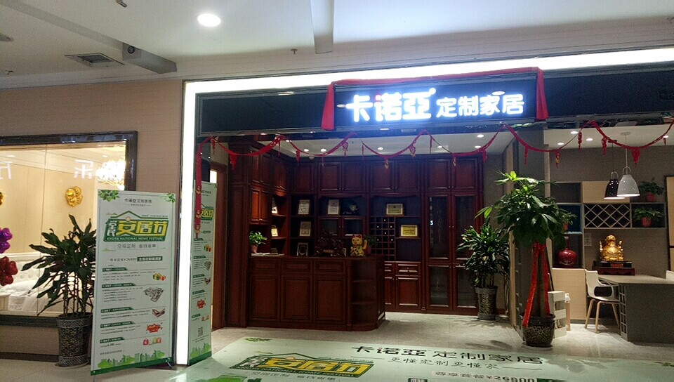 定製家具加盟哪個好？品牌之間如何做比較？