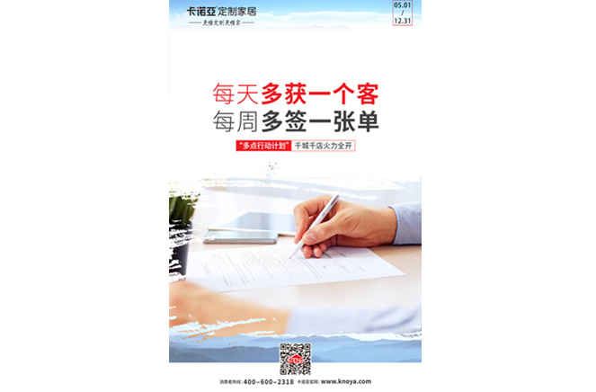 撸撸社下载安装“多點行動計劃”千城千店火熱展開
