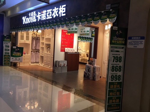 開衣櫃加盟店需要做好哪些準備？