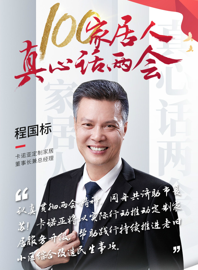 深入挖掘舊房翻新市場，掘金存量房時代