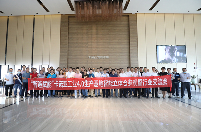 智造賦能|撸撸社下载安装智造基地智能立體倉參觀暨行業交流會圓滿舉行