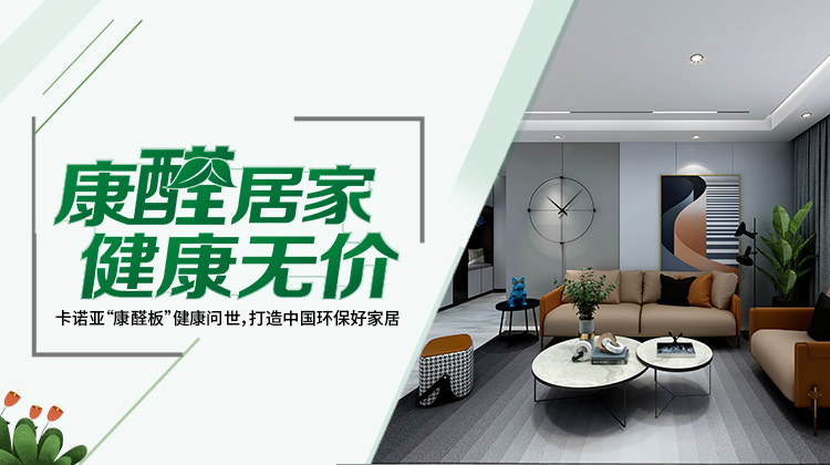室內汙染物，除了甲醛還有不少你忽略的“隱形殺手”