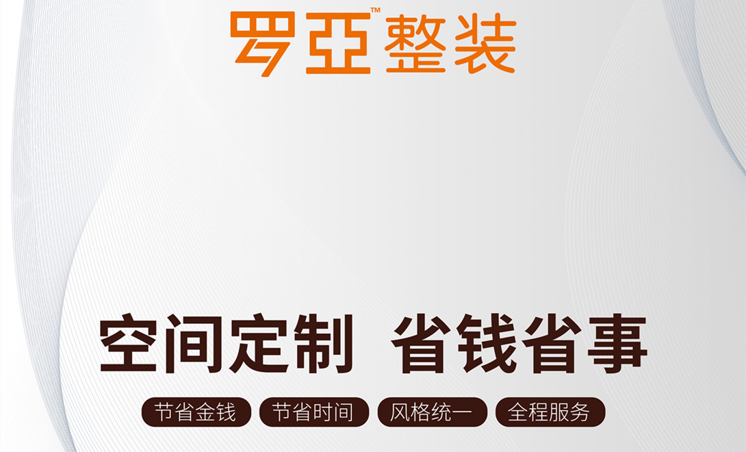 裝企暴利時代早已過去，微薄利潤到來