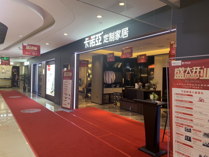 四川宜賓開全屋定製店怎樣?加盟全屋定製品牌需考慮這三點