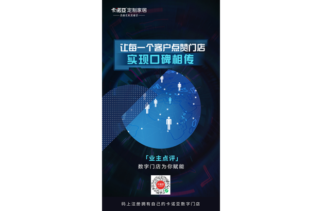 線下家居門店客流越來越少，如何突圍開拓新渠道