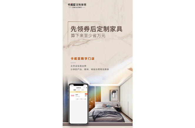 一張神奇的電子優惠券，讓門店低成本裂變式獲客