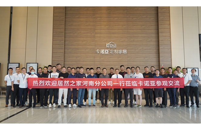 攜手共贏|居然之家河南分公司蒞臨撸撸社下载安装定製家居參觀交流