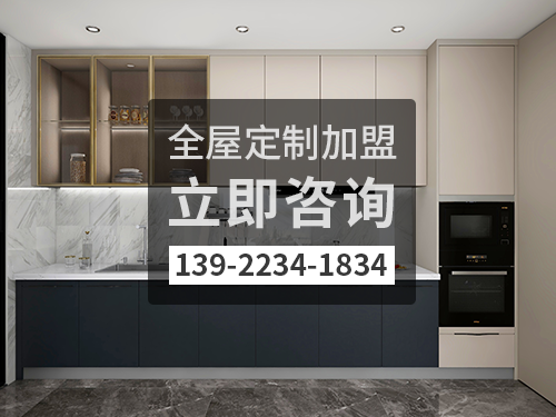 呼倫貝爾全屋定製加盟費多少?呼倫貝爾全屋定製加盟條件