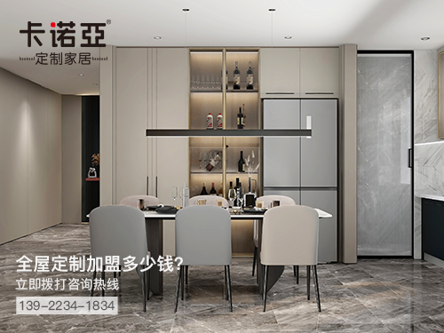 鐵嶺全屋定製加盟費多少錢?鐵嶺全屋定製加盟條件 鐵嶺全屋定製加盟費多少錢?鐵嶺全屋定製加盟條件