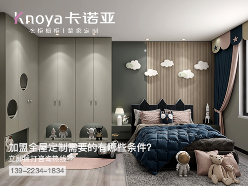 瑞安全屋定製加盟費多少?瑞安加盟全屋定製哪家好? 瑞安全屋定製加盟費多少?瑞安加盟全屋定製哪家好?