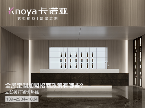 巴彥淖爾全屋定製加盟哪個品牌好