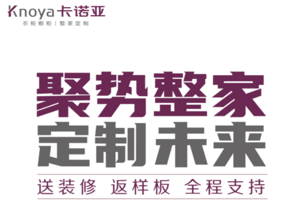 撸撸社下载安装全屋定製怎麽樣？撸撸社下载安装在加盟合作方麵怎麽樣？