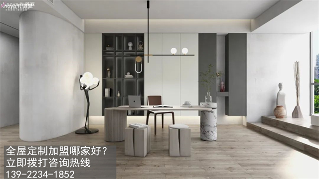河南省全屋定製加盟費多少?河南省加盟全屋定製哪家好？