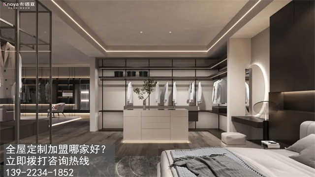 固原全屋定製加盟哪家好?固原加盟定製家具店怎樣？