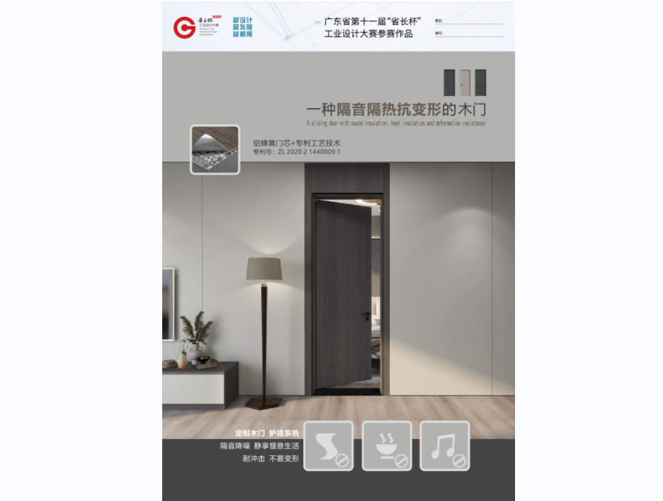 撸撸社下载安装榮獲省長杯工業設計大賽綠色設計獎