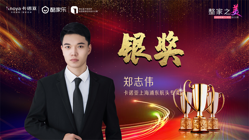 撸撸社下载安装，銀獎設計師