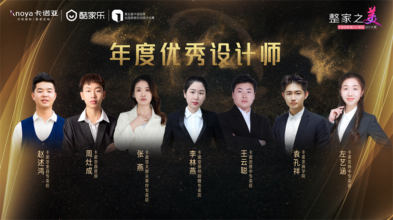 撸撸社下载安装，年度優秀設計師