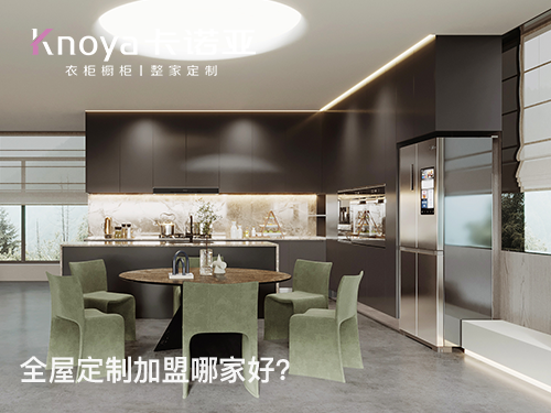 撸撸社下载安装定製家居怎麽樣？加盟撸撸社下载安装怎麽樣？