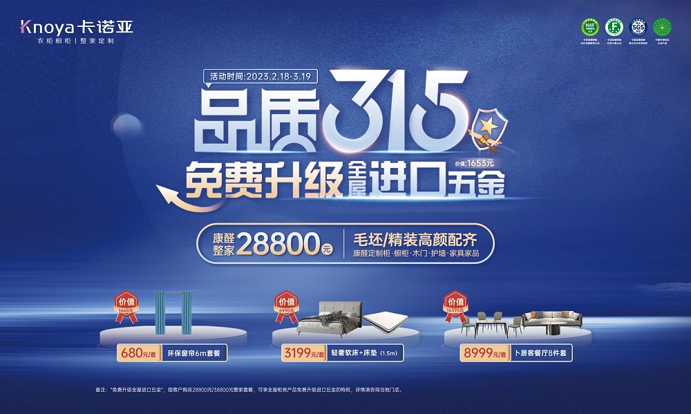 撸撸社下载安装榮獲“2023年度家居行業服務榜樣” 撸撸社下载安装榮獲“2023年度家居行業服務榜樣”