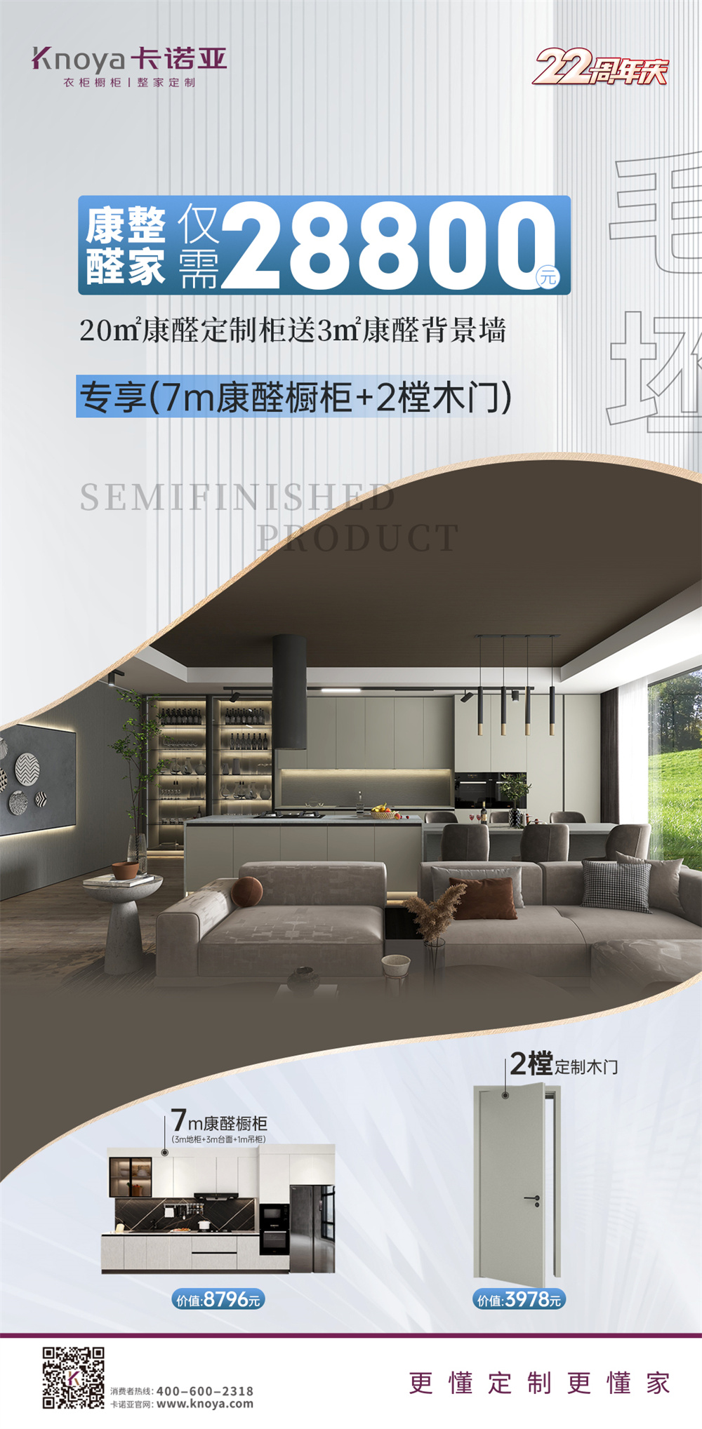 五一钜惠|撸撸社下载安装家居22周年慶千店狂歡掀起搶購潮