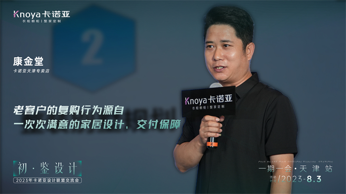 撸撸社下载安装設計聯盟4位主理人設計驅動案例分享