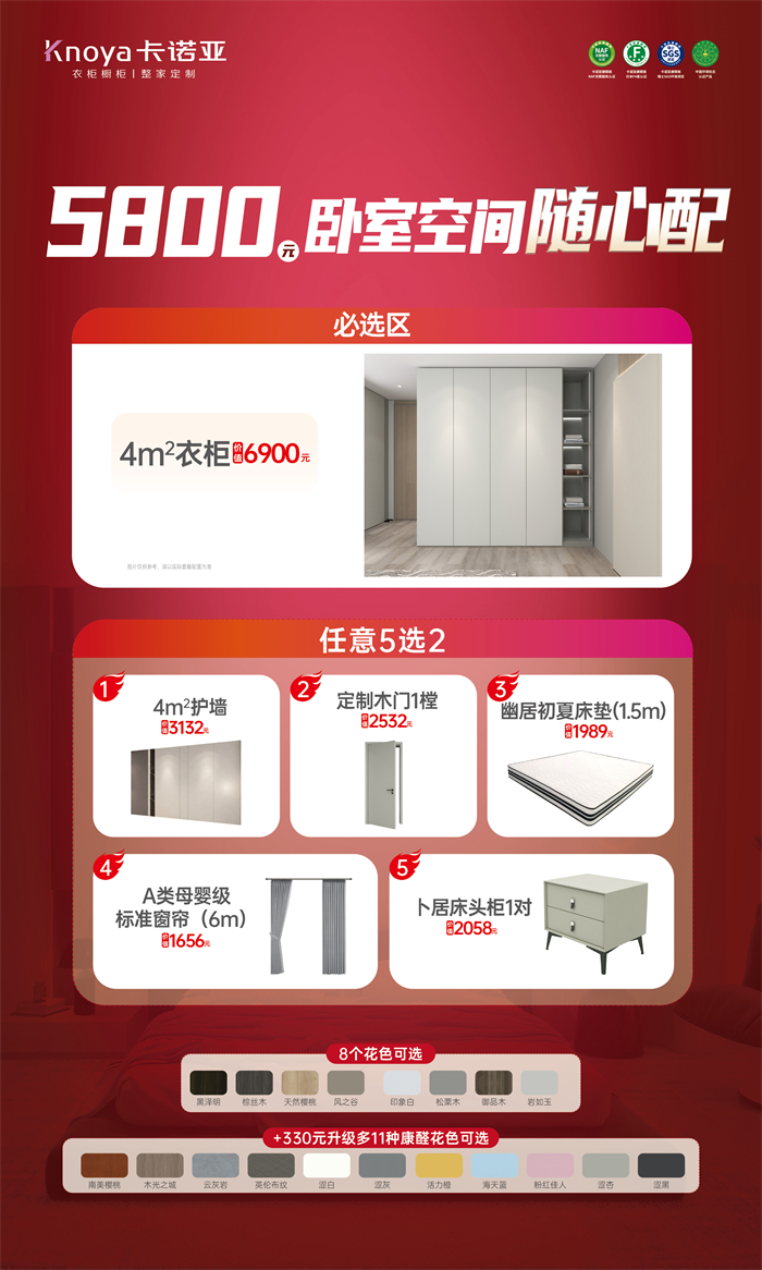 撸撸社下载安装雙節同慶·訂單滿30000元+999元惠送真皮軟床