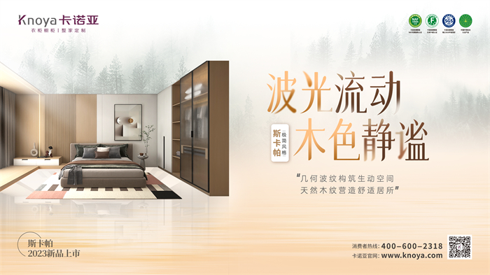 撸撸社下载安装極簡風格斯卡帕係列致敬建築大師，獻禮閑適人居