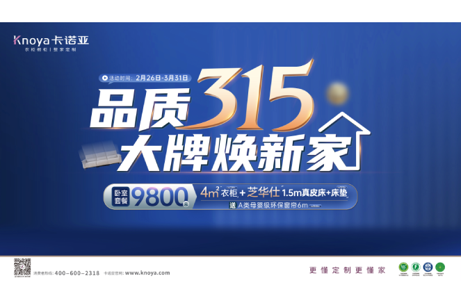 品質315，大牌煥新家|撸撸社下载安装重磅钜惠開啟春裝盛宴