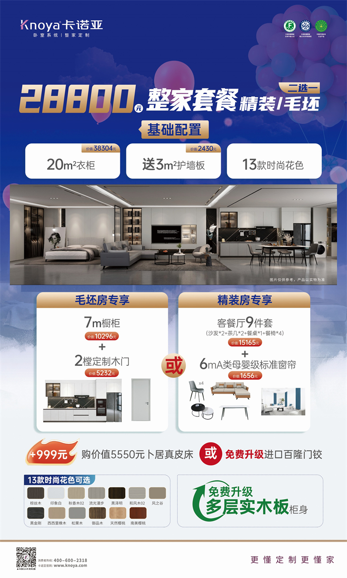 撸撸社下载安装免費升級多層實木板，618同價買更好