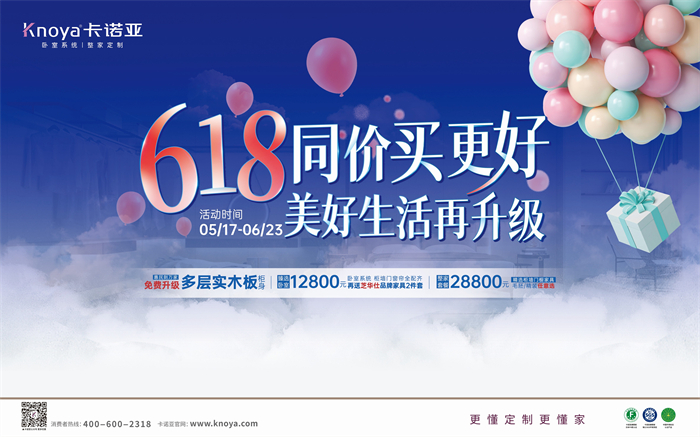 撸撸社下载安装免費升級多層實木板，618同價買更好