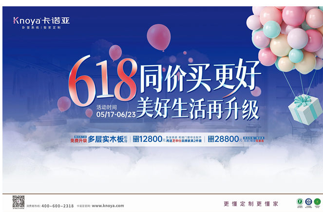 年中钜惠|撸撸社下载安装免費升級多層實木板，618同價買更好