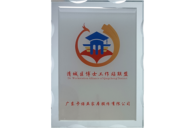 撸撸社下载安装成為清遠清城區博士工作站聯盟成員單位