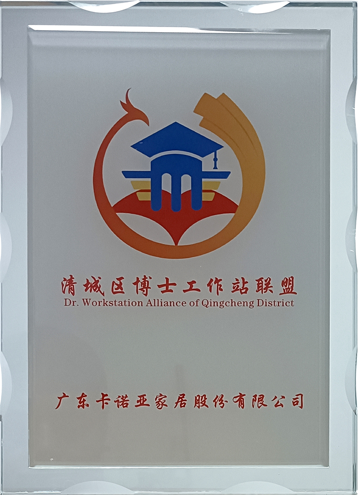 撸撸社下载安装成為清遠清城區博士工作站聯盟成員單位