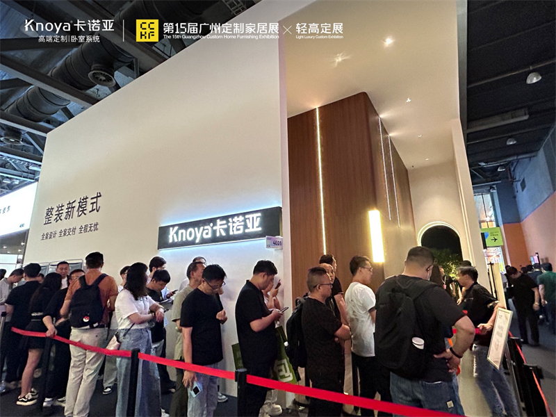 基於定製，擁抱整裝|居魔方整裝新模式閃耀2026廣州定製展暨輕高定展